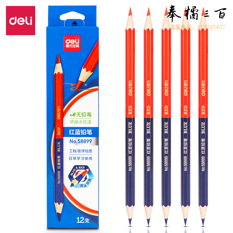 得力58899 红蓝铅笔 12支/盒