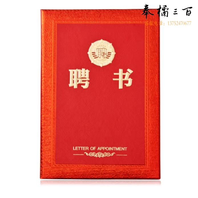 晨光12K聘书 含内芯ASC99319