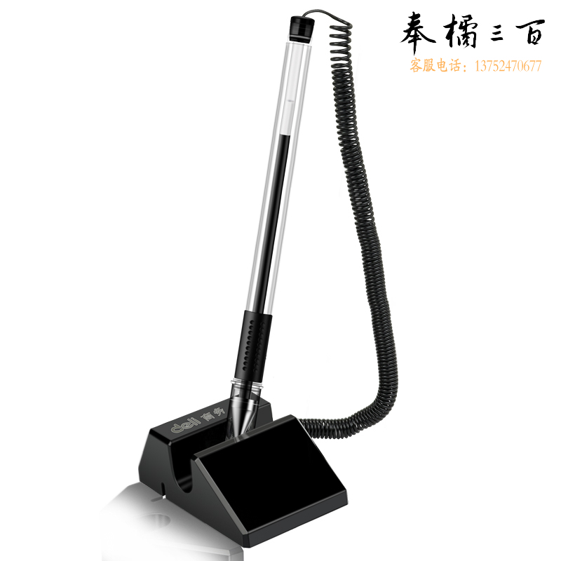 得力 DLSX-6791 0.5mm旋转台笔柜台桌面专用 可粘贴台式中性笔