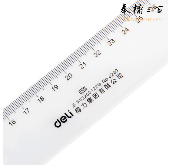 塑料直尺6240学生尺子文具绘图