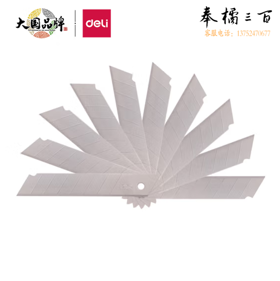 得力 美工刀片18mm 大号壁纸刀片 2011 10片 SK5合金钢