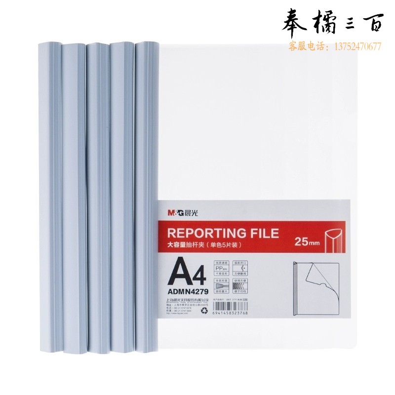 晨光25mm大容量抽杆夹ADMN4279 颜色随机 单个价格（5个/包）