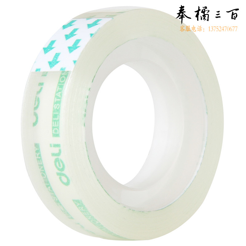 得力 30014 文具胶带 12mm*20y 透明色 按卷销售