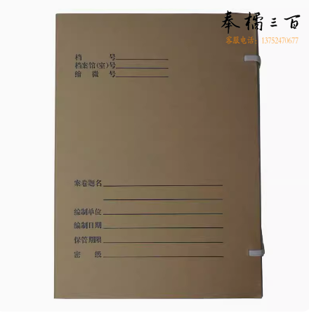 津得力 牛皮纸档案盒 2806 背宽5cm  货号：JC