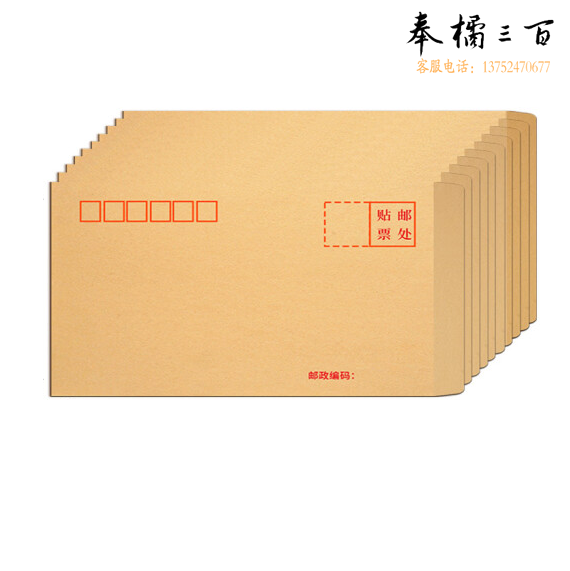 信封 加厚信封  牛皮纸票夹  约250*160mm   100个/包  单个价  货号：JC