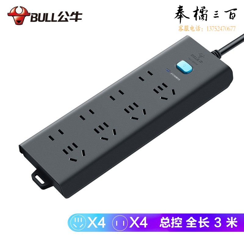 公牛 插排 GN-H5440 3米线防雷接线排