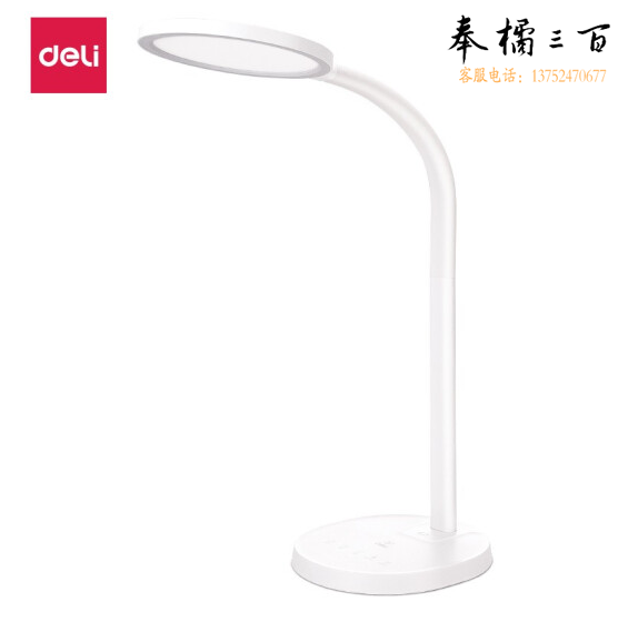 得力(deli)LED台灯4306 智能感光调光台灯