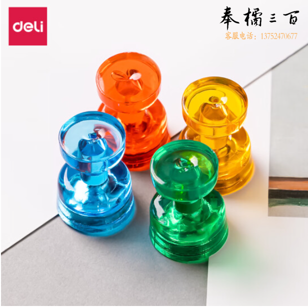 得力 7mm强磁力玻璃白板专用磁钉/磁粒白板配件7821