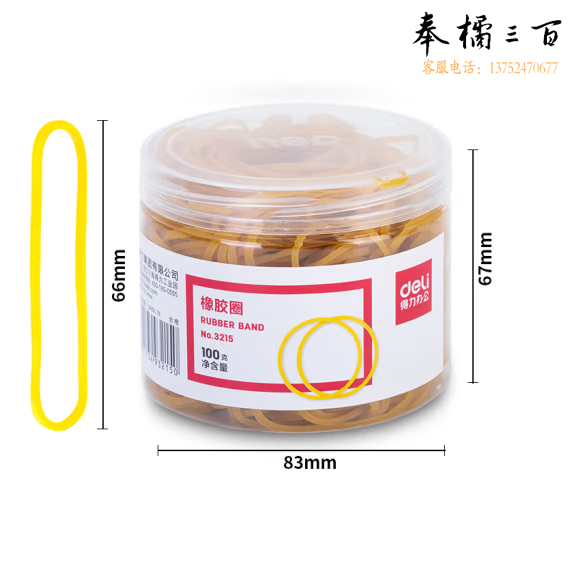 得力3215橡胶圈 猴皮筋 橡皮筋(黄)(100g/筒)