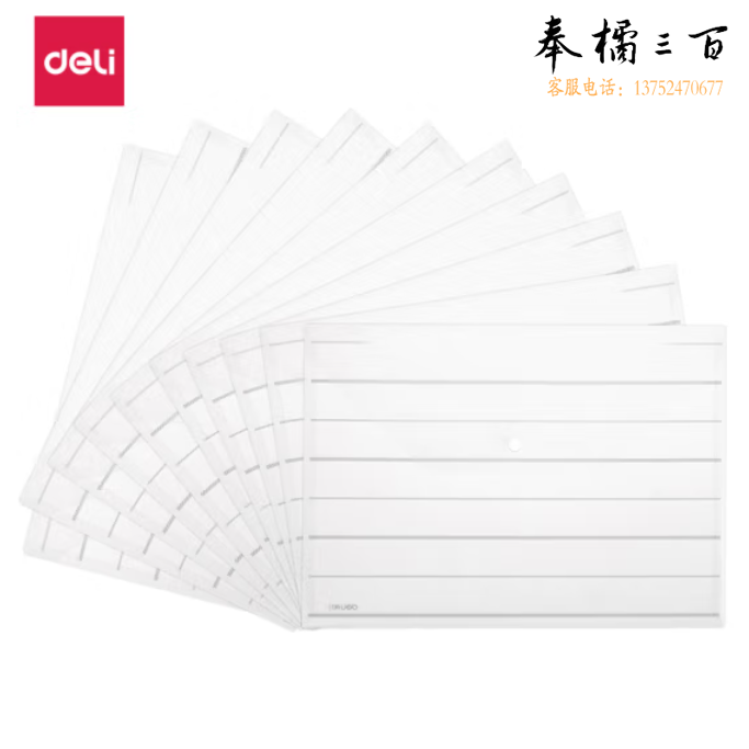 得力8313文件袋A4条纹透明文件袋 按扣资料袋 透明