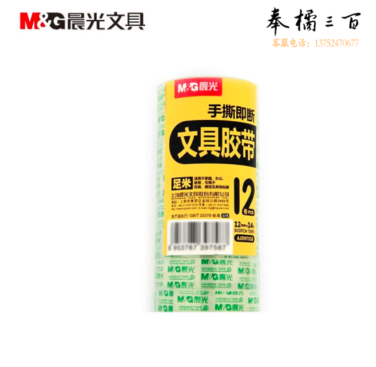 晨光 AJD97318透明胶带12mm*14Y 12卷/筒
