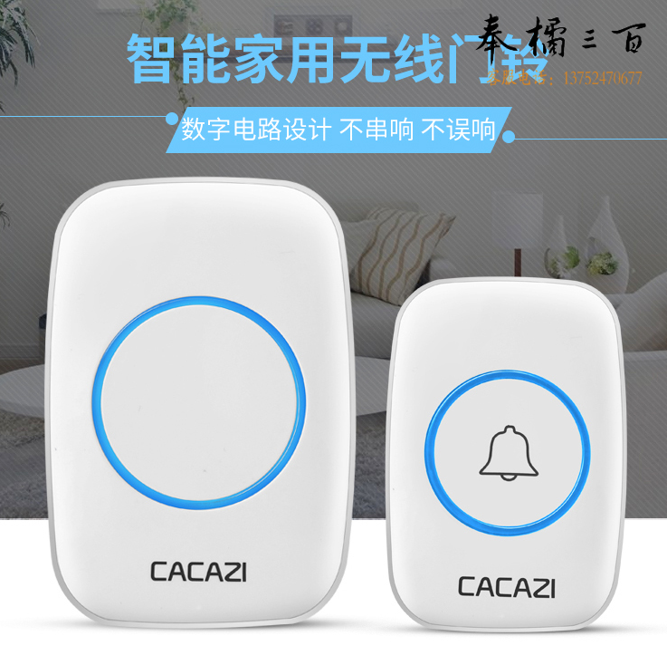 智能门铃无线不用电池电子遥控一拖二一门玲呼叫器A10白色一拖二