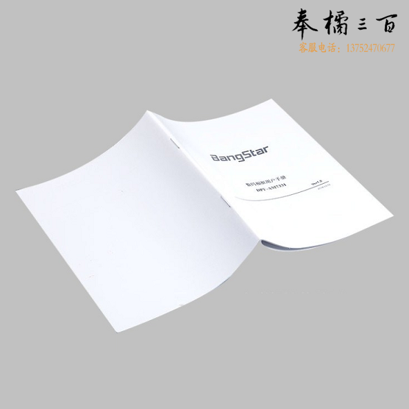 定制册子  货号：JC