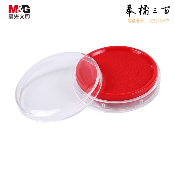 晨光印台 φ80mm透明圆形快干印台印泥AYZ97512