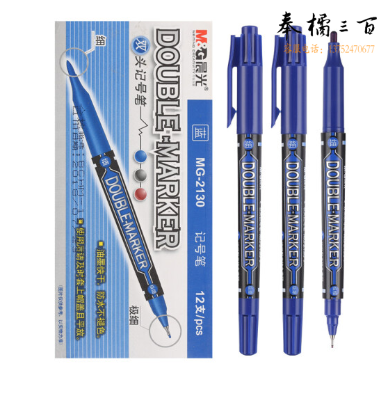 晨光(M&G)蓝色双头记号笔 勾线笔 12支/盒MG2130