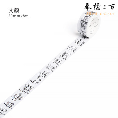 复古胶带贴纸  字母纸胶带  装饰贴纸   货号：TXH