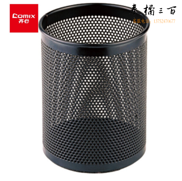齐心 B2002 金属网格笔筒 82*105mm