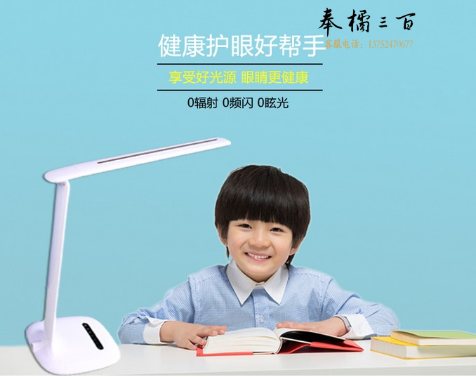 朗帅 LED护眼台灯LS-896P 10W