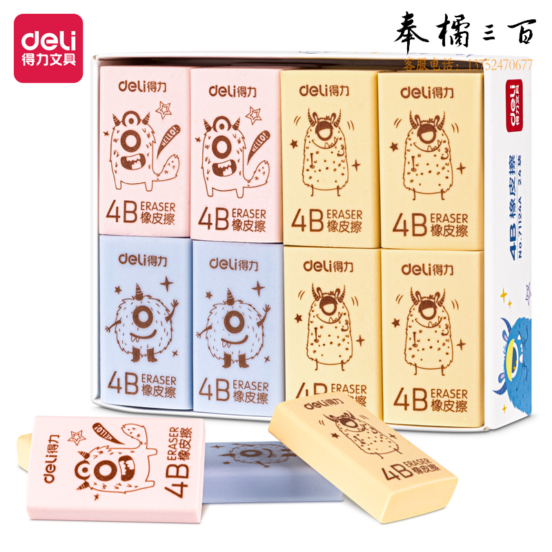 得力71124A橡皮擦(混)(块)