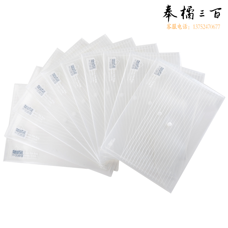 得力5502文件袋 A4加厚透明文件袋 按扣档案袋 防水资料袋