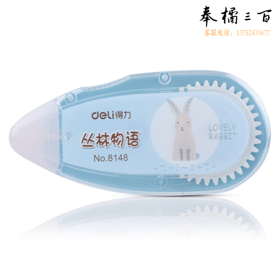 得力8148修正带(混色)