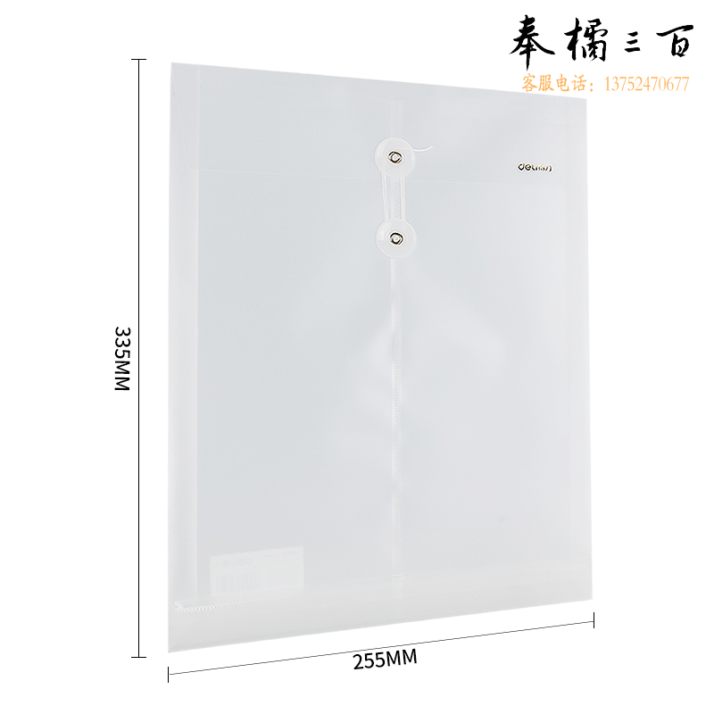 得力(deli) 5511A   A4透明文件袋防水档案袋225*335mm  单位：个
