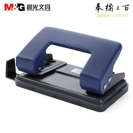 晨光 M＆G 双孔打孔机 ABS92646 孔径6mm 孔距80mm