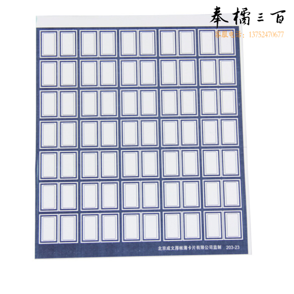 口取纸 不干胶 标签纸 小号 10张/袋 口曲纸 蓝色
