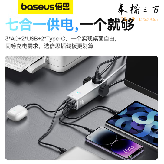 倍思 插线板 100W氮化镓笔记本快充插座 Type-C+USB（2A2C）星光白  货号：JC