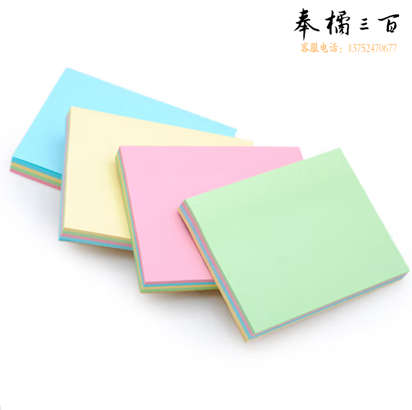 晨光  76*102mm 自粘便条贴 便签纸 百事贴 易事贴彩色100页/本 YS-11
