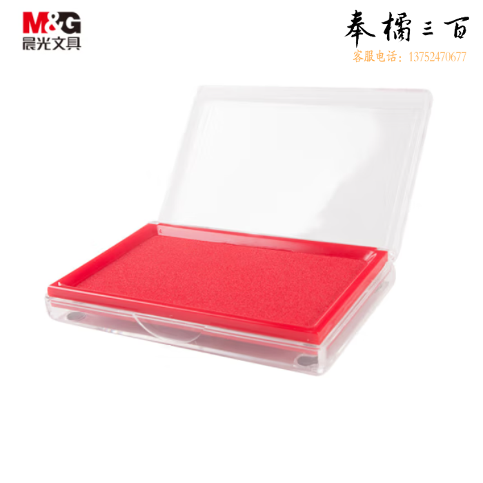 晨光 红色印台138*88mm方形印台印泥 AYZ97513