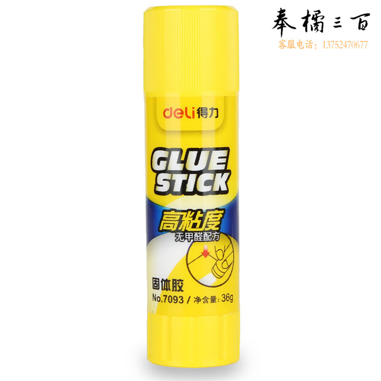 得力 固体胶棒 7093 36g 高粘度PVP固体胶