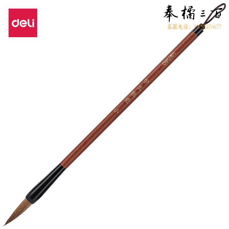 得力 6582小狼毫毛笔(1支/袋)