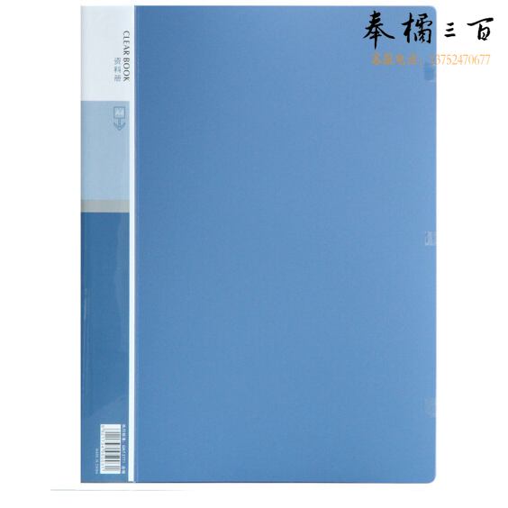  得力 5003 A4/30页 资料册/资料夹/235*310*18mm蓝色