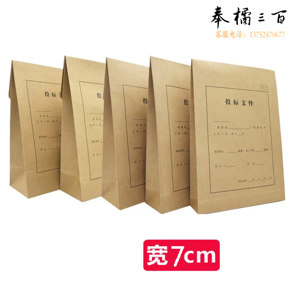 招投标文件袋 牛皮纸文件袋 7cm宽 货号：LJ