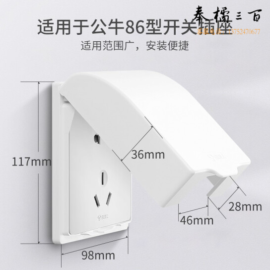公牛   F03A 开关插座面板户外白色防水插座 防水盒卫生间防溅盒罩86型通用（仅暗装用不含插座）