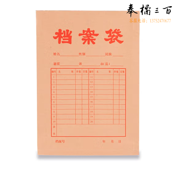 晨光609资料袋3cm竖式档案袋 338*238mm（20个/包）