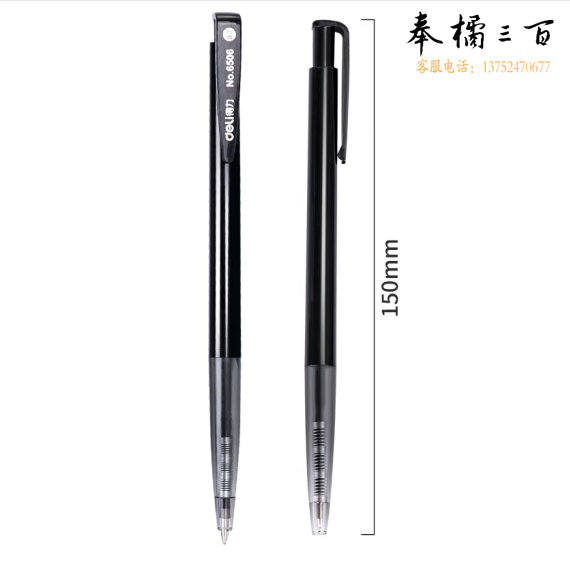 得力 6506 按压式圆珠笔 60支/盒 0.7mm 黑色 按支销售
