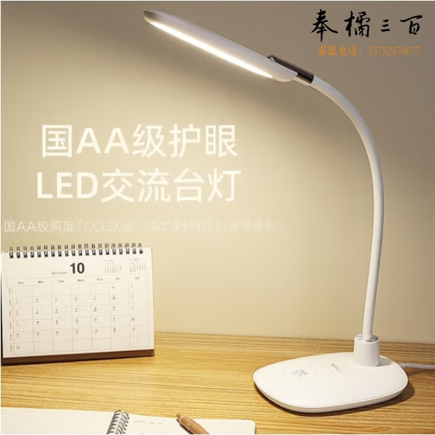 康铭LED台灯触摸开关 可调光暖单色 KM-S099