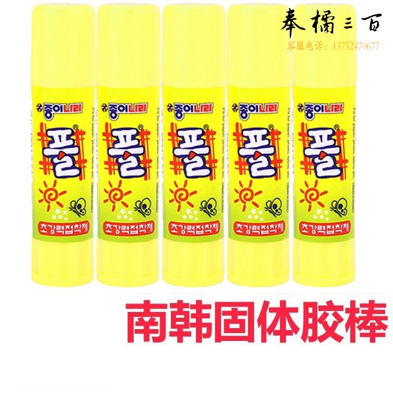 南韩胶棒 25g  货号：ZJ