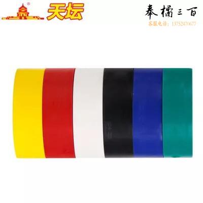 天坛 PVC电气绝缘胶带 电工胶带 18mm*8米 混色 （10卷/筒）