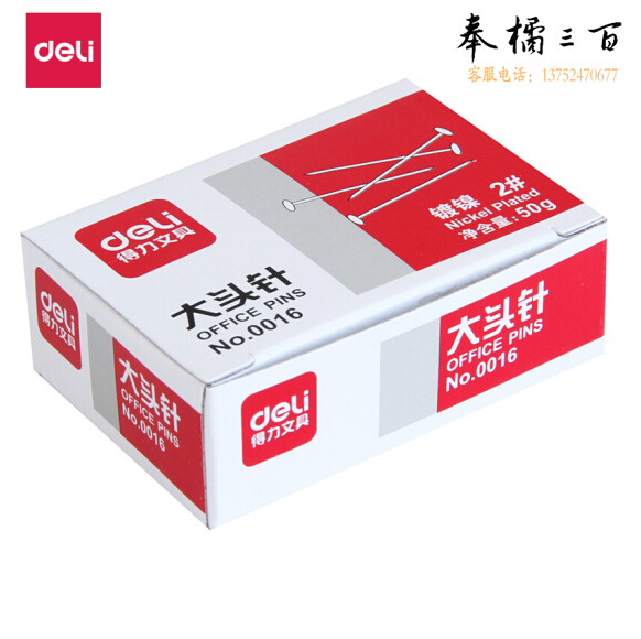 得力(deli) 0016 2#24mm大头针直别针