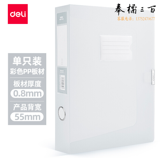 得力(deli) 315*238*55mm A4文件盒塑料档案盒 透明63211