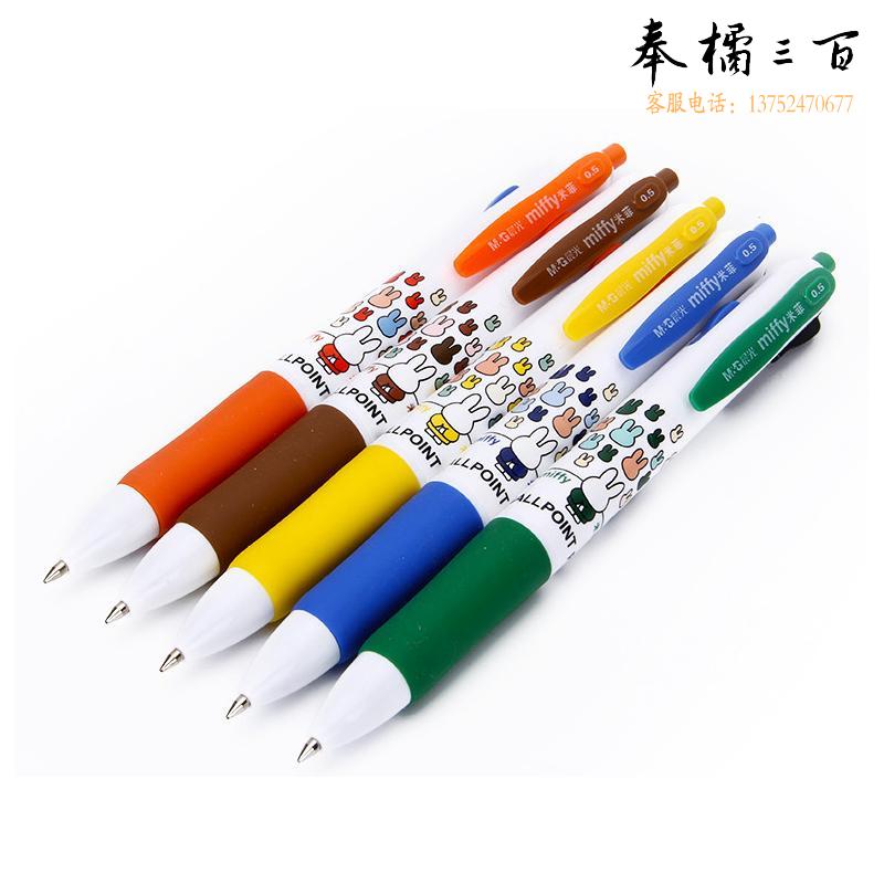 晨光 MF1006 四色圆珠笔 0.5mm 蓝/黑/绿/红 按支销售