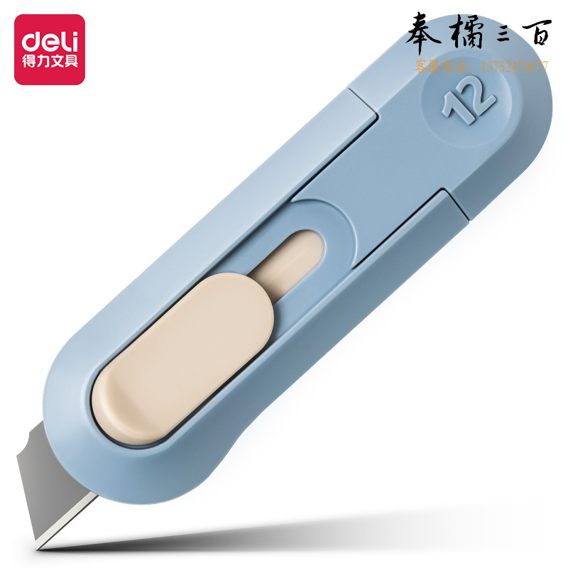 纽赛NS065美工刀(蓝色)(把)