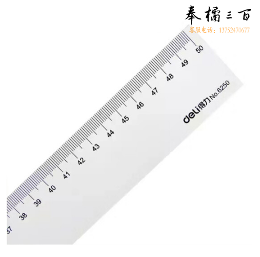 得力  （deli ） 6250 塑料直尺  50cm