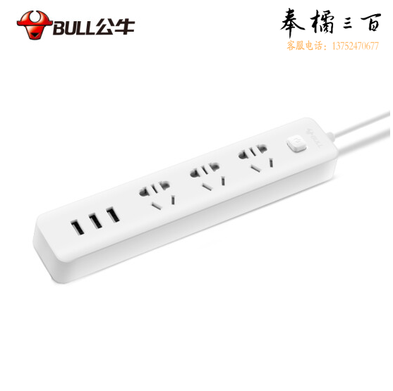 公牛（BULL）新国标USB插座 插线板/插排/排插/ 3usb接口 3孔全长3米带保护门 GN-B403U
