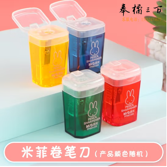 晨光  米菲卷笔刀 铅笔刀 FPS91202 (蓝色、红色、黄色、绿色 ) 48个/盒 （颜色随机)