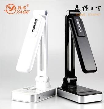 雅格（YAGE）3986LED充电直插两用式触摸式卧室台灯
