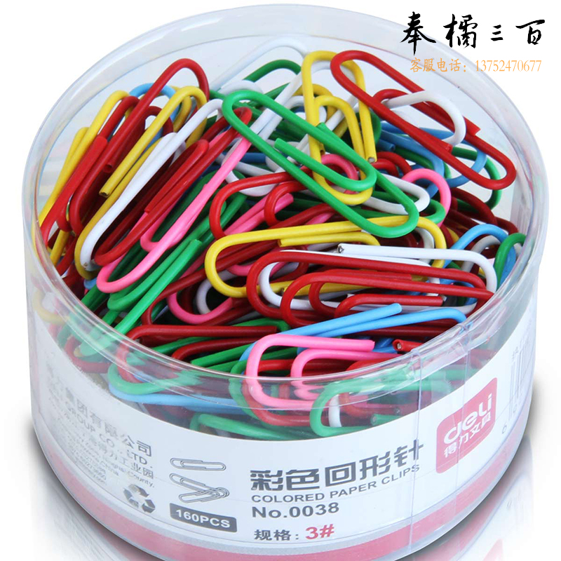 得力（deli）回形针彩色  曲别针   0038    29mm 160枚/筒